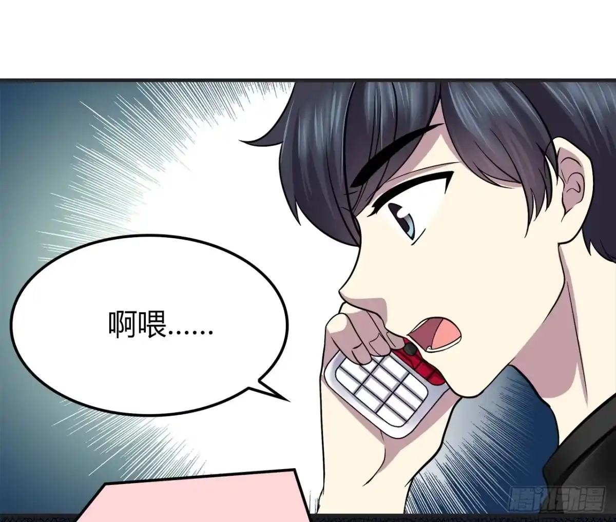 时空恋人 重名 第16页