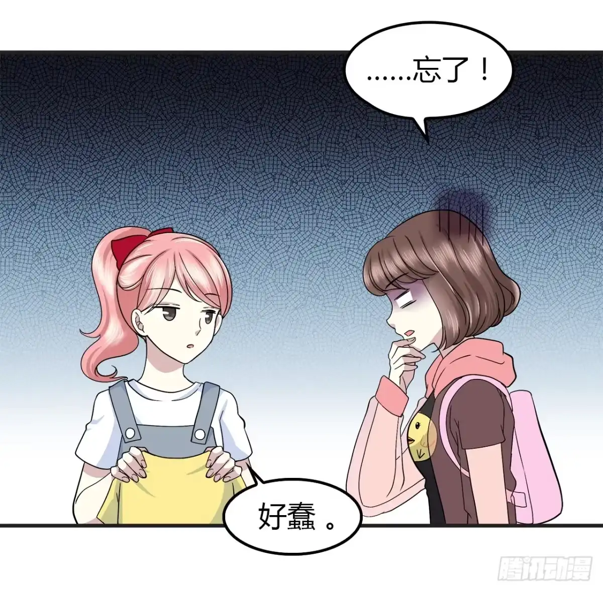 时空恋人 重名 第7页