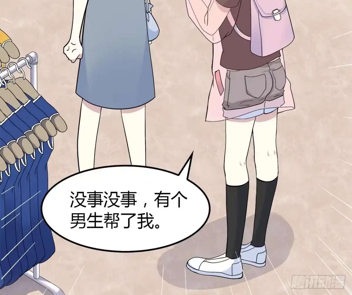 时空恋人 重名 第21页