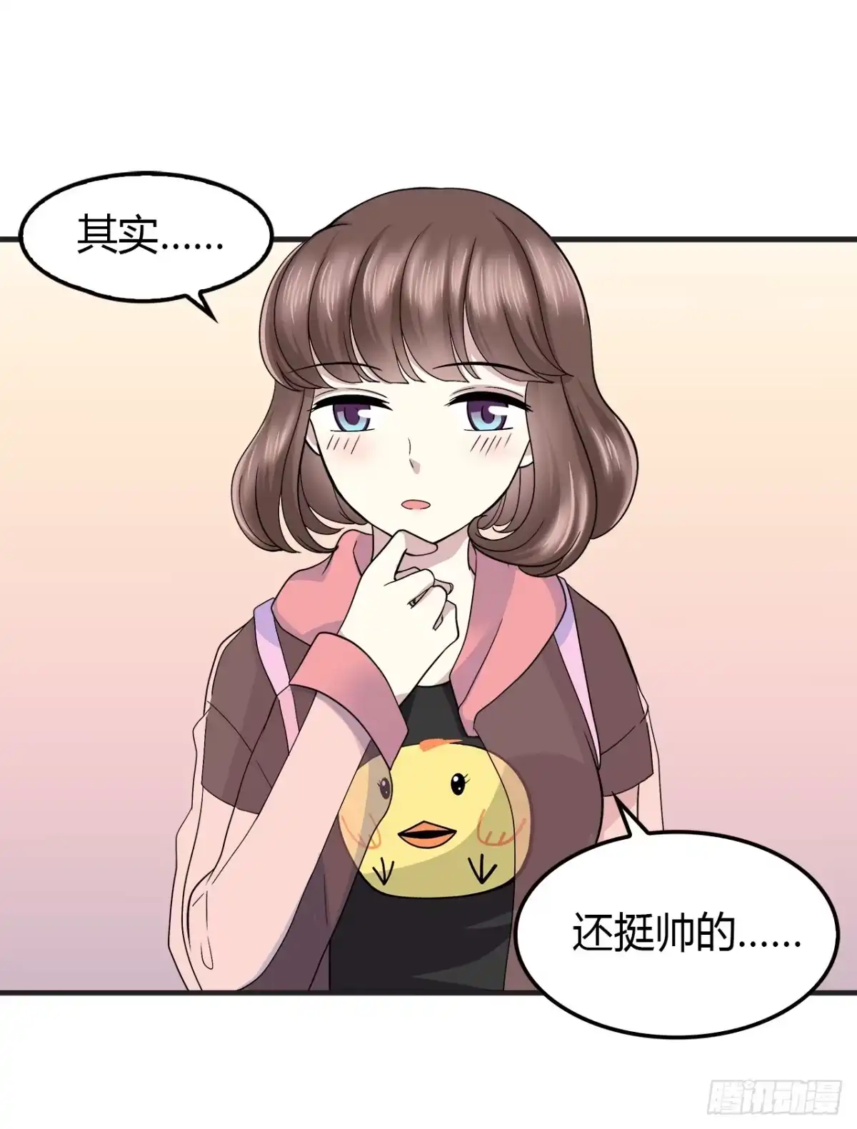 时空恋人 重名 第5页