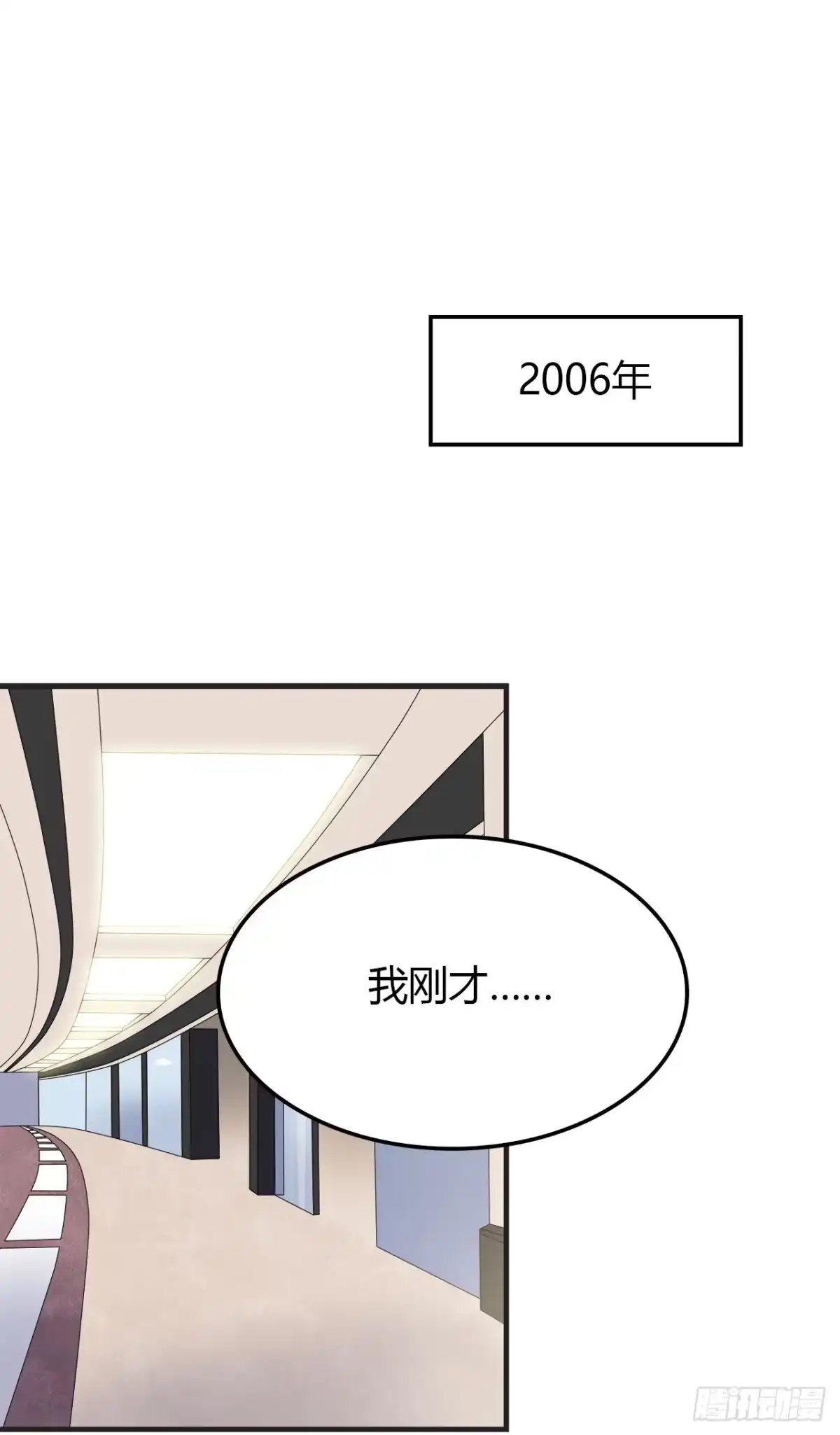 时空恋人 重名 第32页