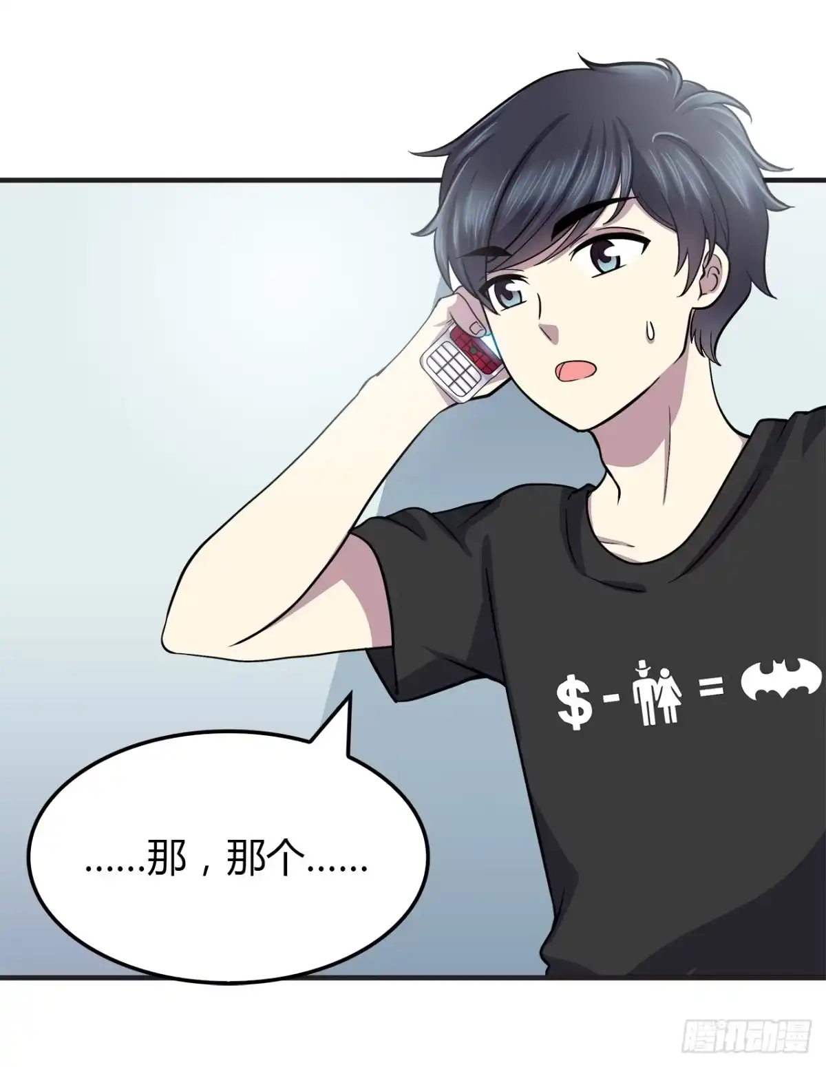 时空恋人 重名 第11页