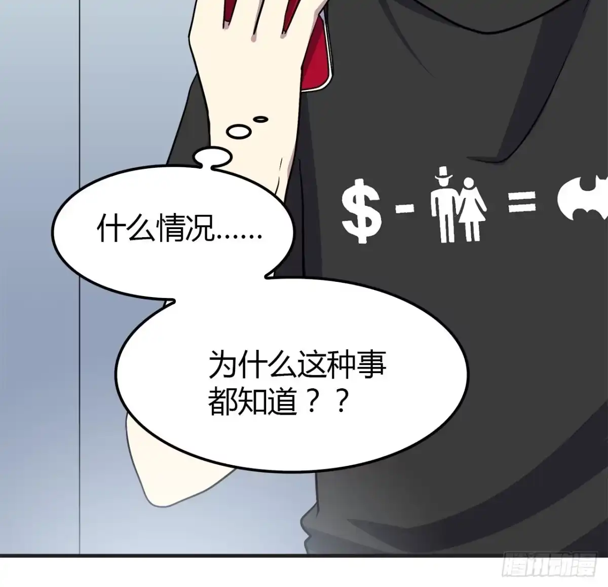 时空恋人 未来 第18页