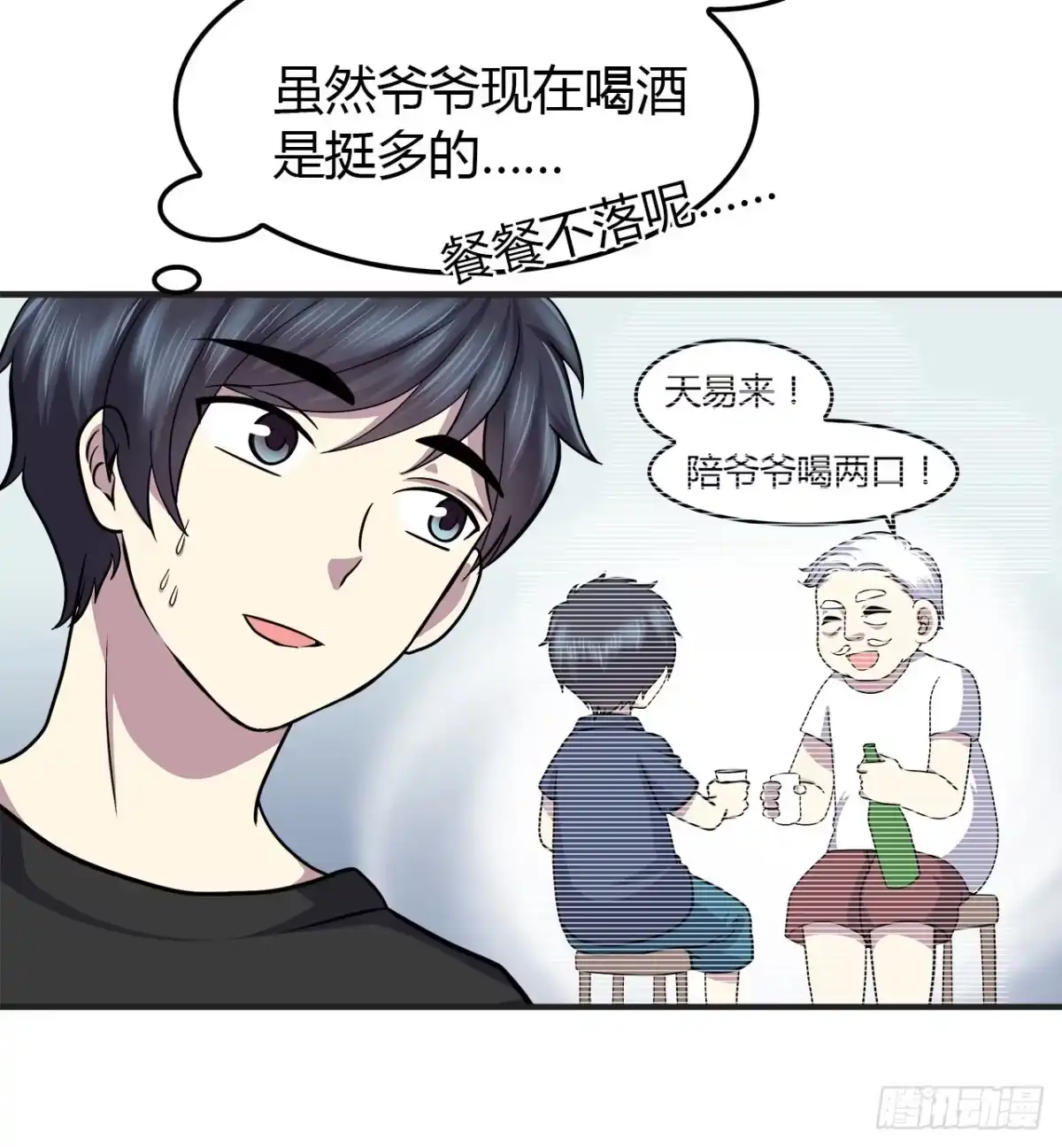 时空恋人 未来 第4页