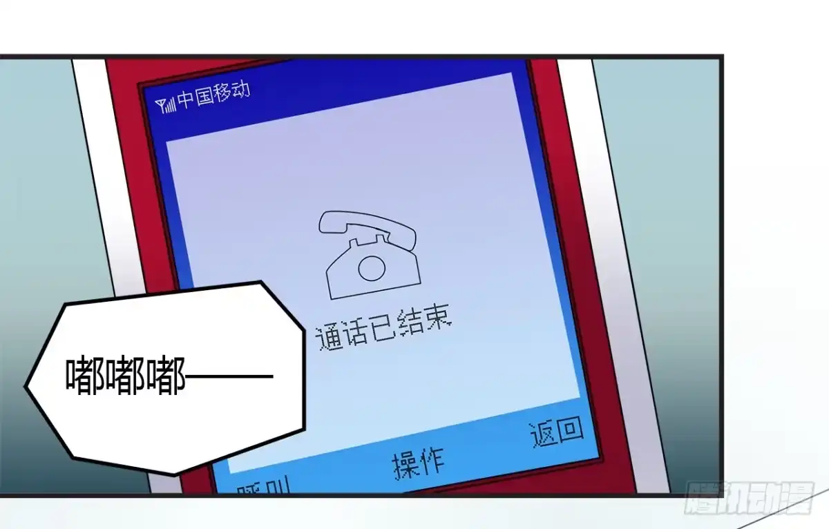 时空恋人 未来 第3页