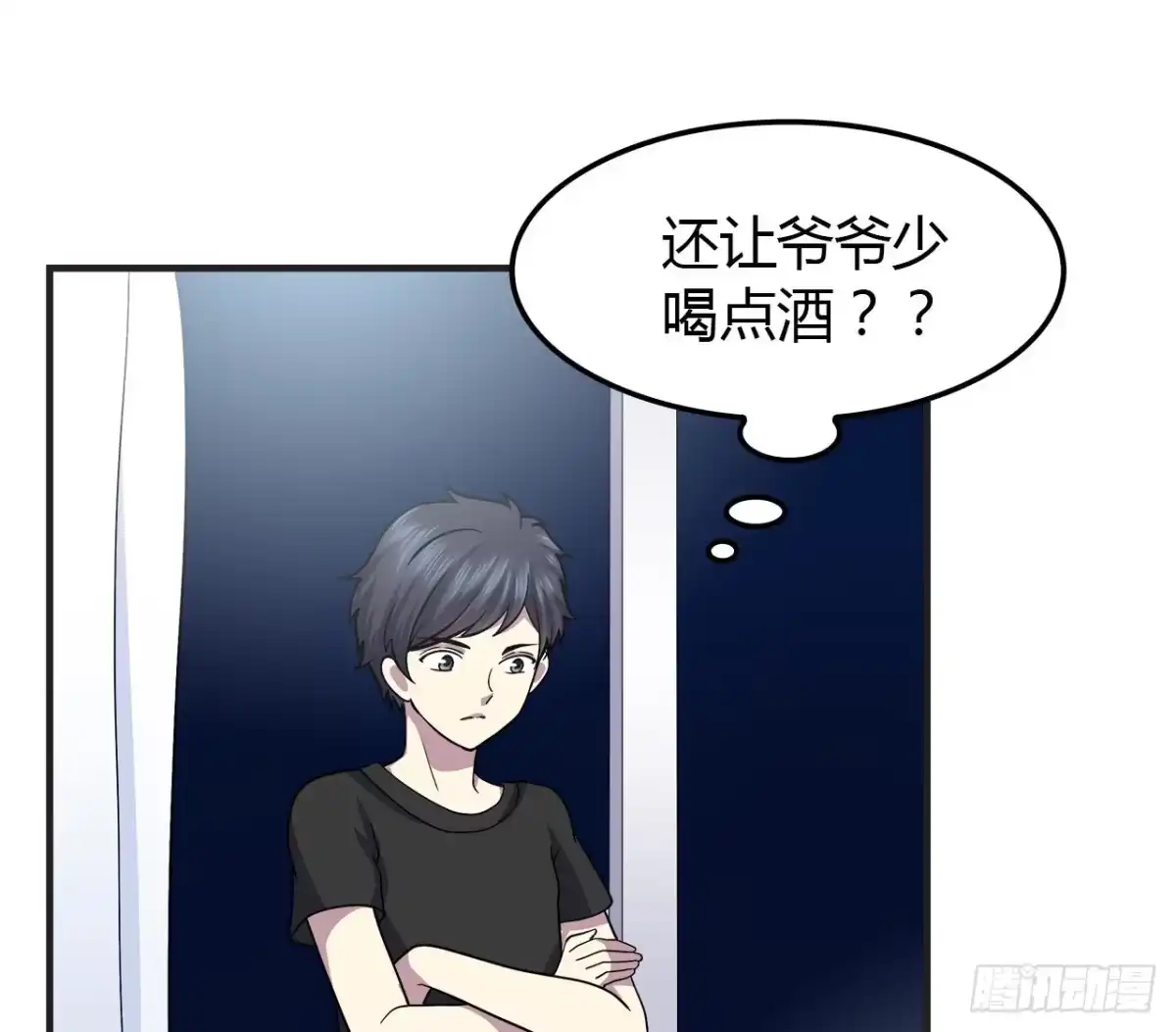 时空恋人 未来 第19页