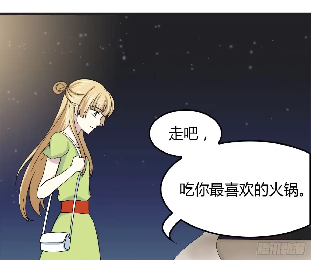 时空恋人 未来 第33页