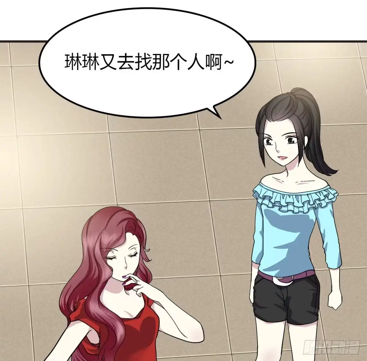 时空恋人 未来 第29页