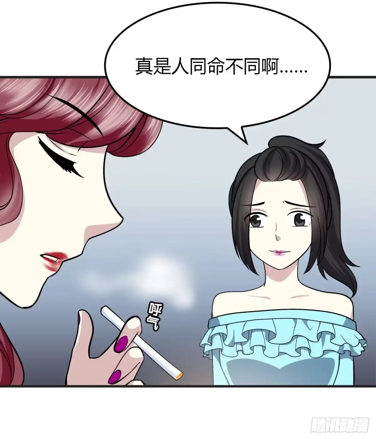 时空恋人 未来 第10页