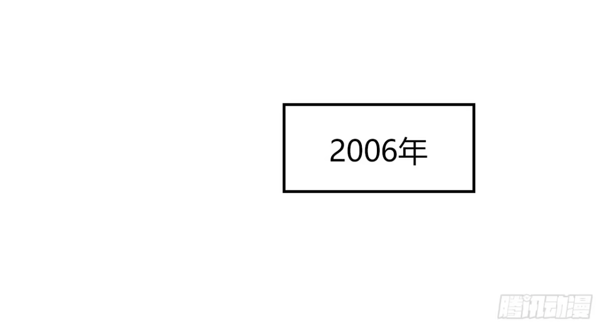 时空恋人 未来 第37页