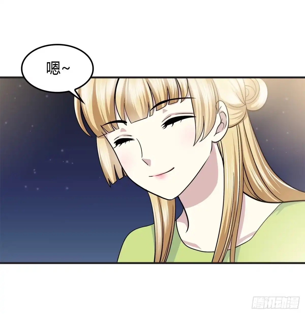 时空恋人 未来 第13页