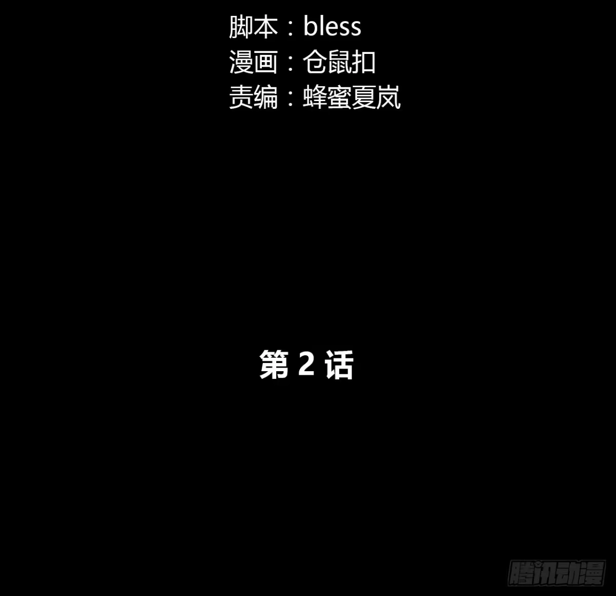 时空恋人 信息 第2页