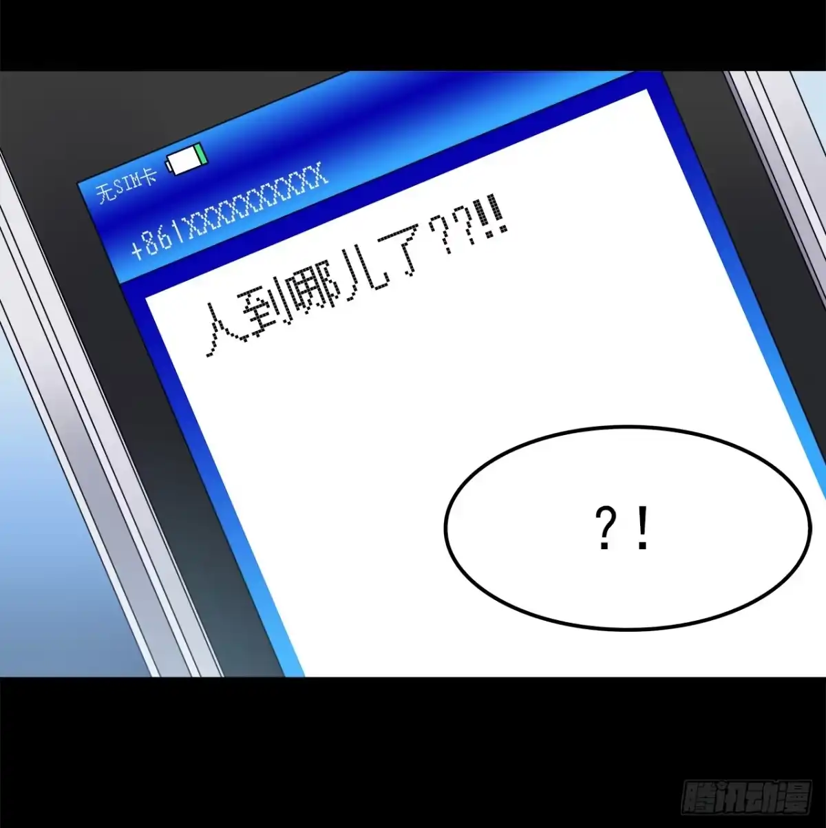 时空恋人 信息 第27页