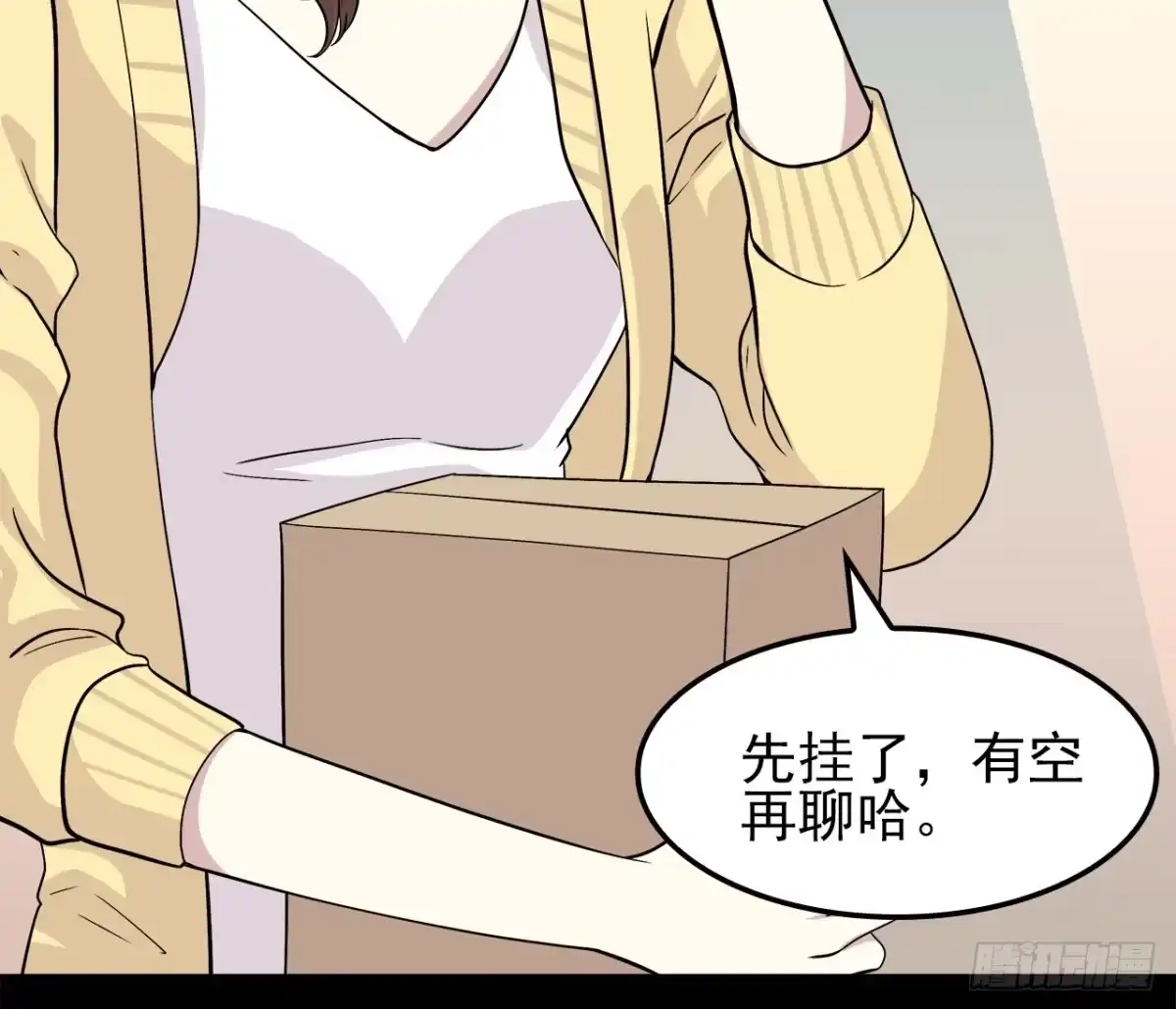 时空恋人 信息 第32页