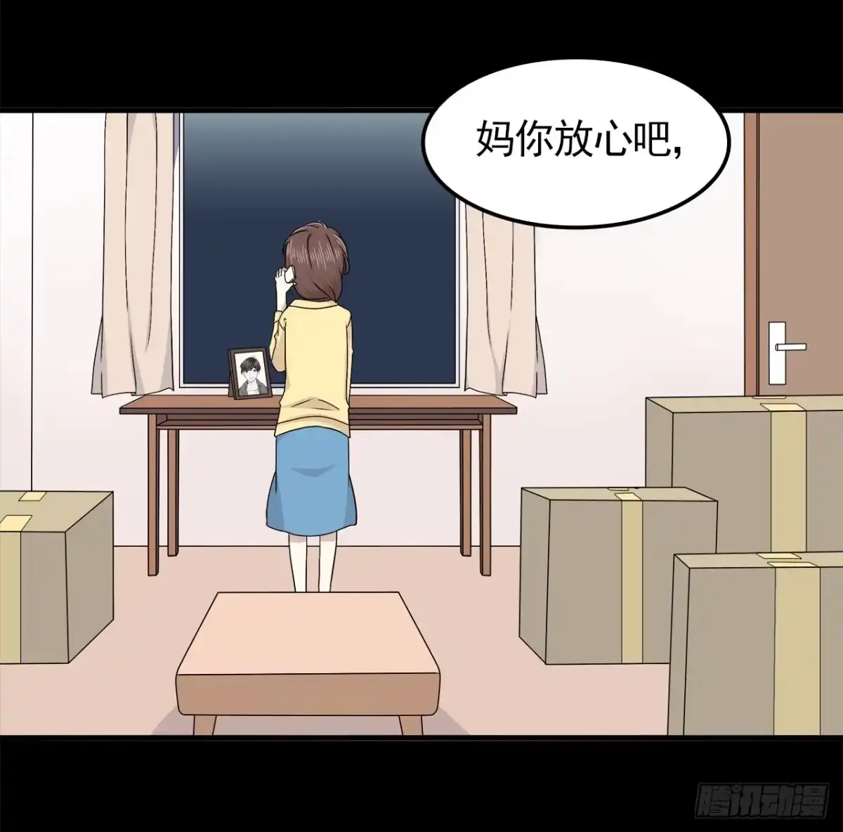 时空恋人 信息 第6页