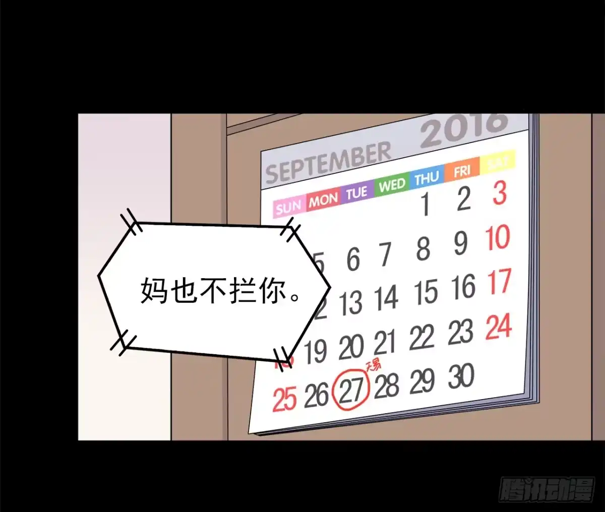 时空恋人 信息 第5页