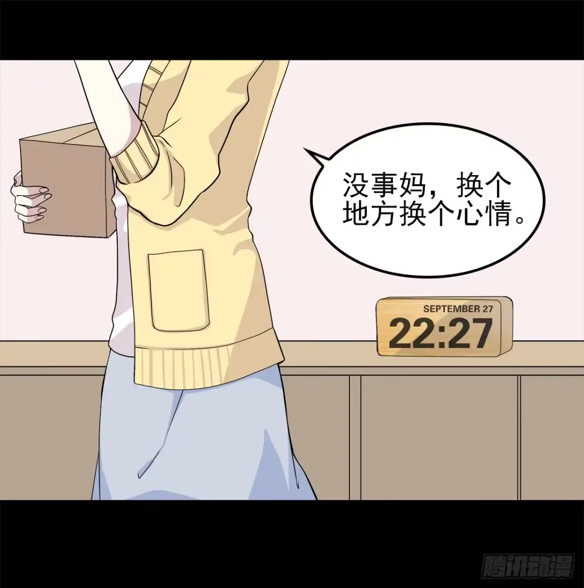 时空恋人 信息 第8页