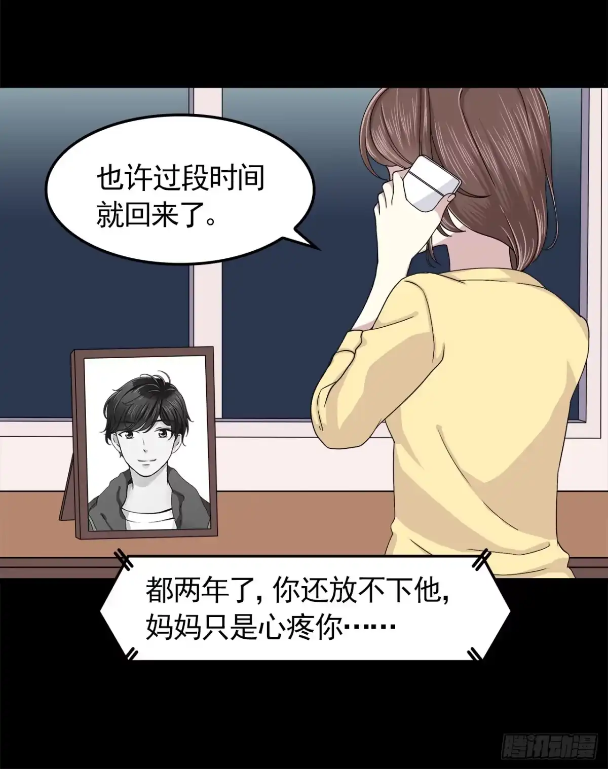时空恋人 信息 第7页