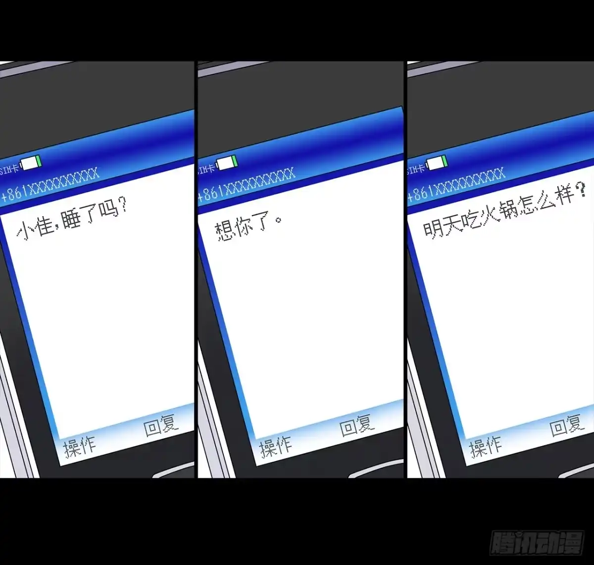 时空恋人 信息 第13页