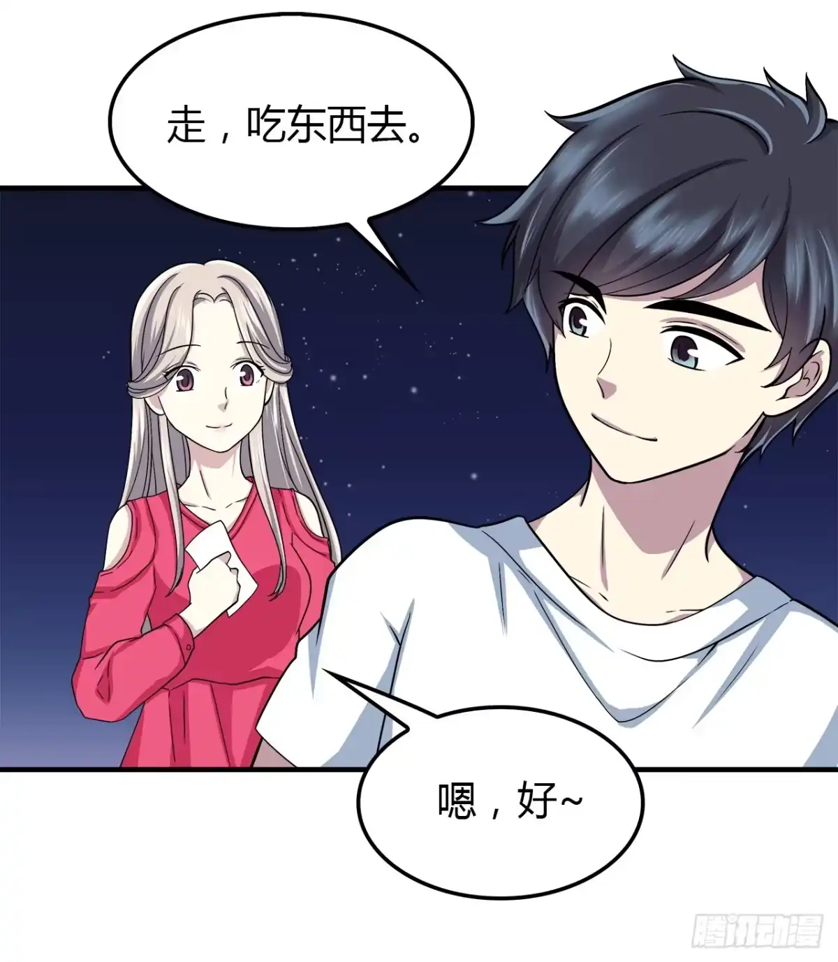 时空恋人 冲突 第5页