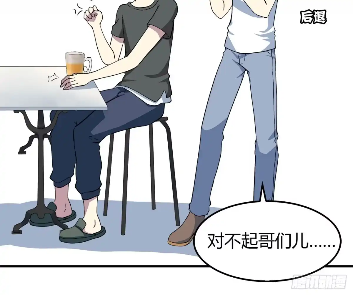 时空恋人 冲突 第25页