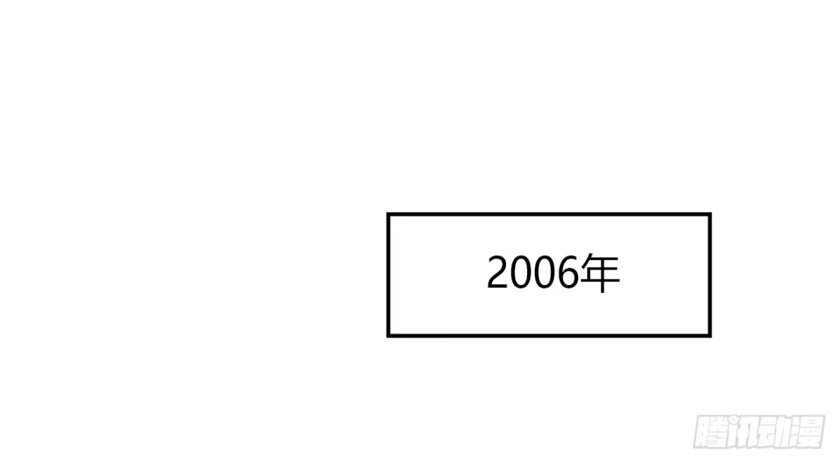 时空恋人 冲突 第32页