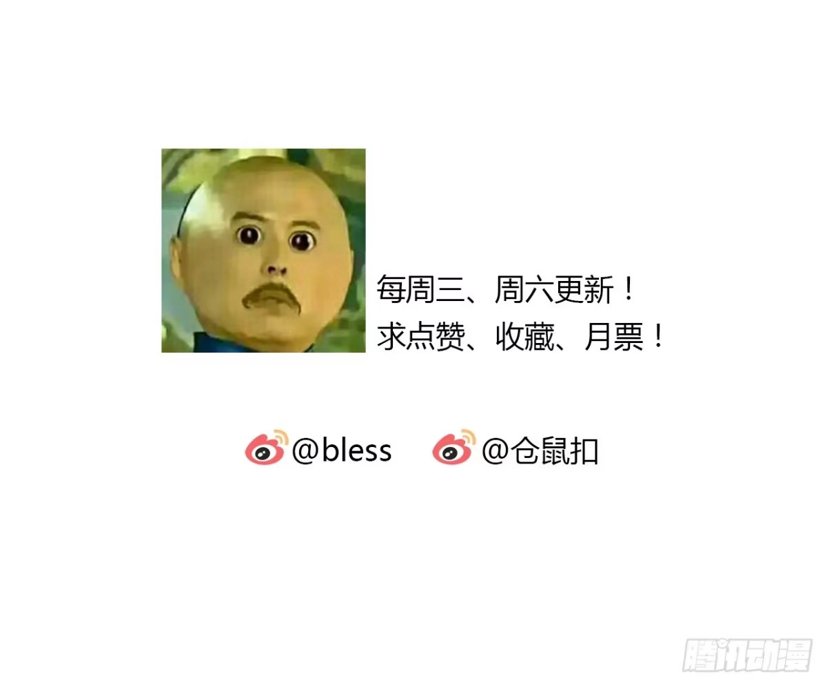时空恋人 冲突 第21页
