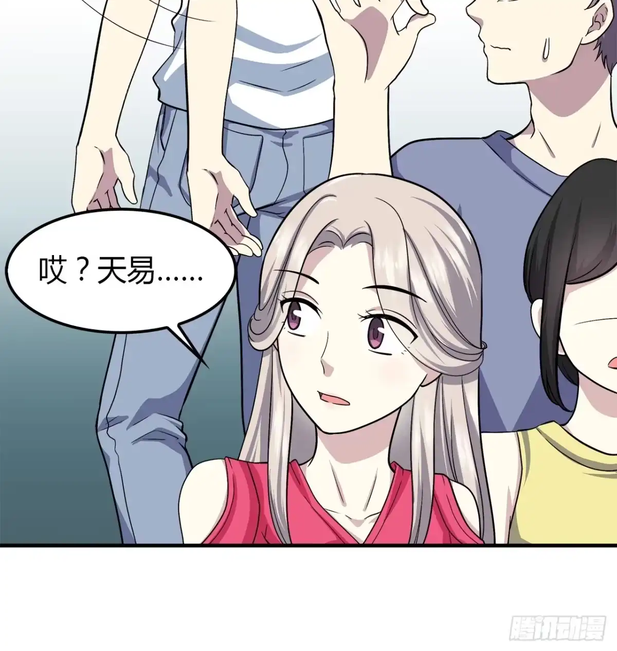时空恋人 冲突 第29页
