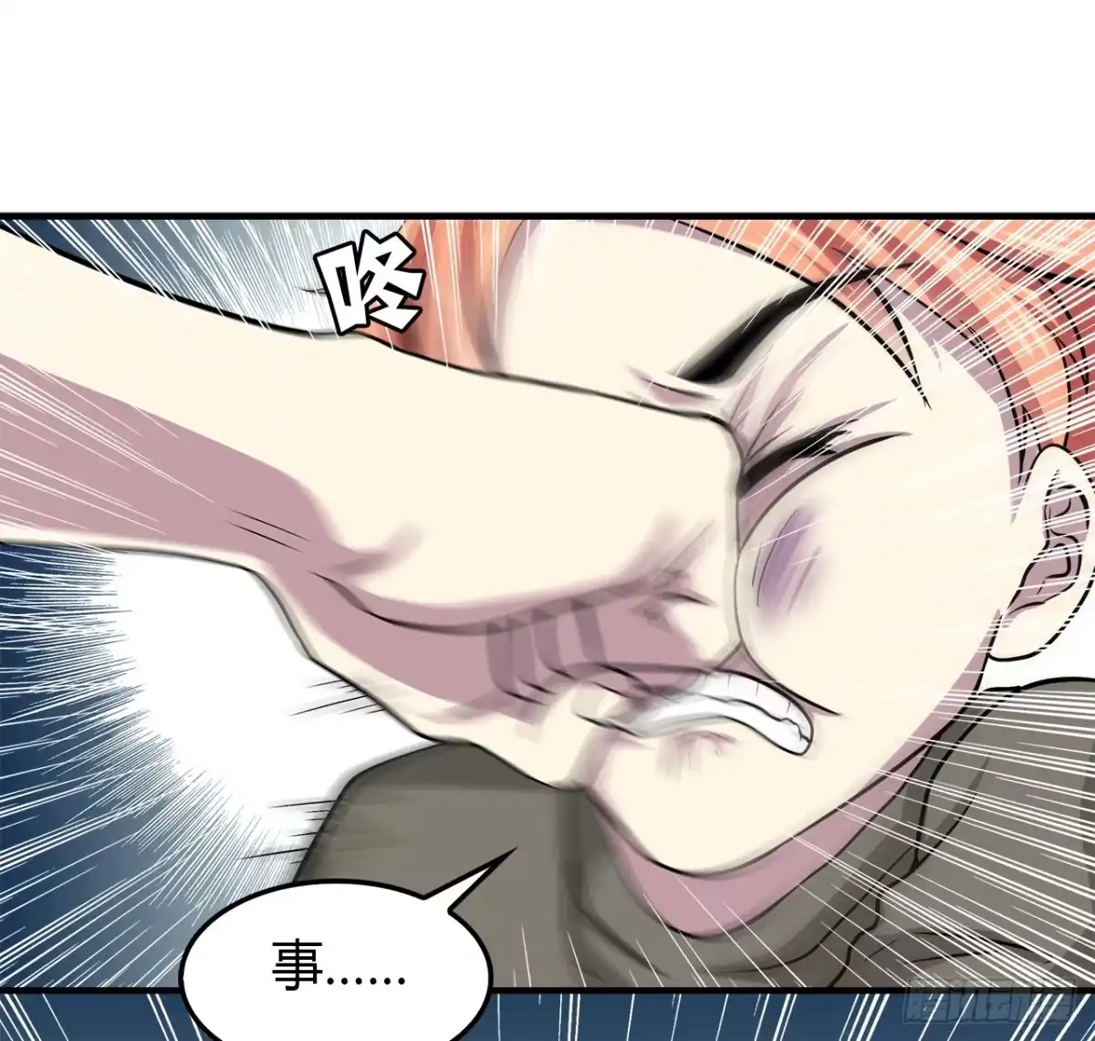 时空恋人 冲突 第19页