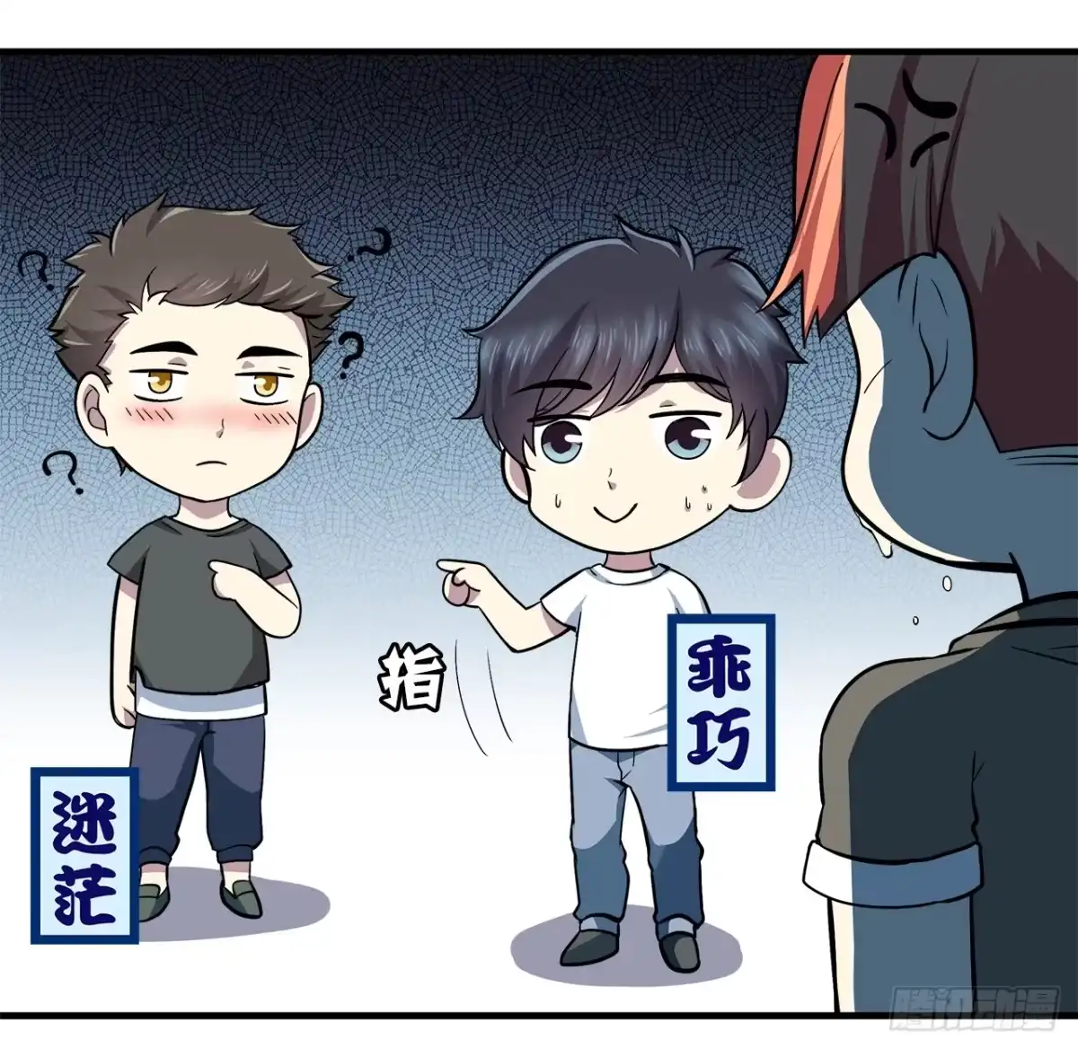 时空恋人 冲突 第12页