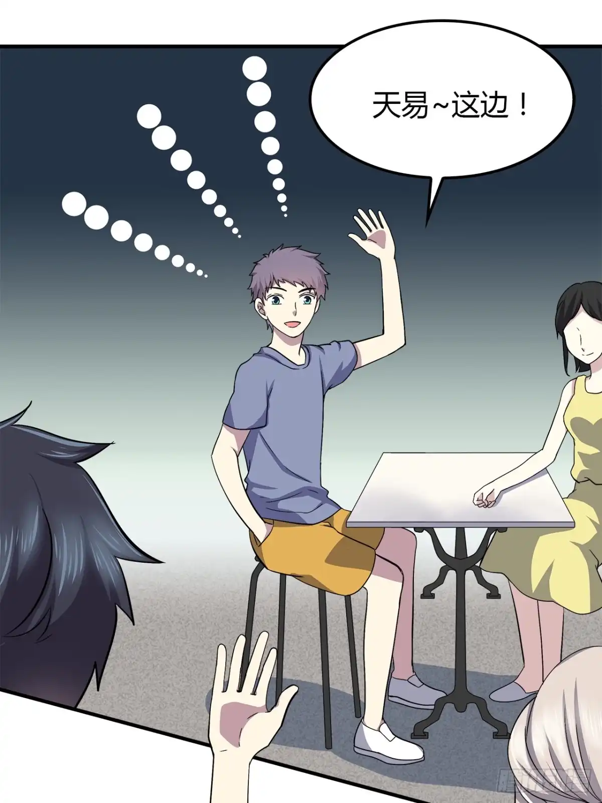时空恋人 冲突 第6页