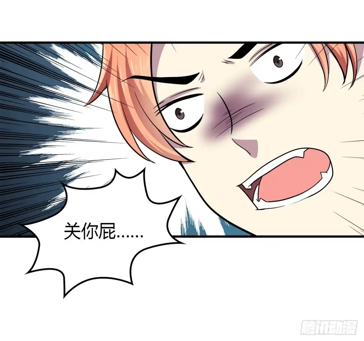 时空恋人 冲突 第18页