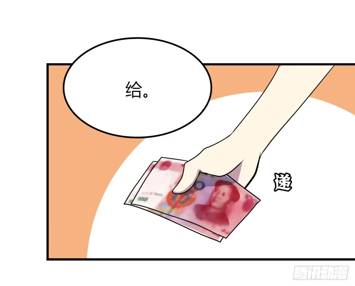 时空恋人 冲突 第4页