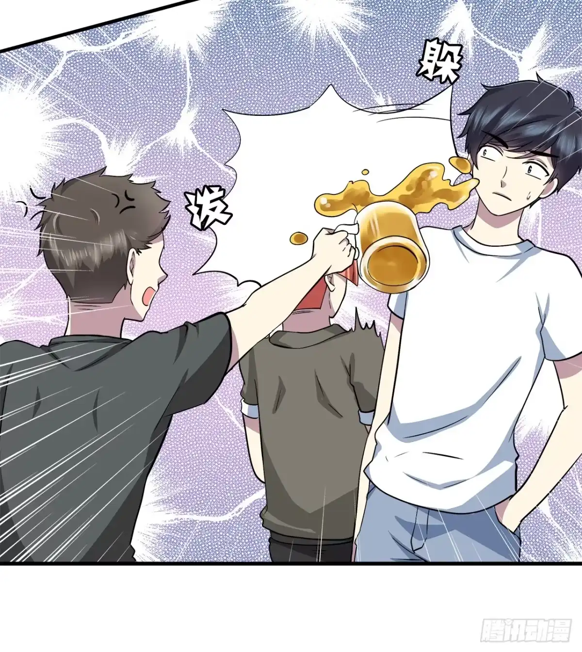 时空恋人 冲突 第9页