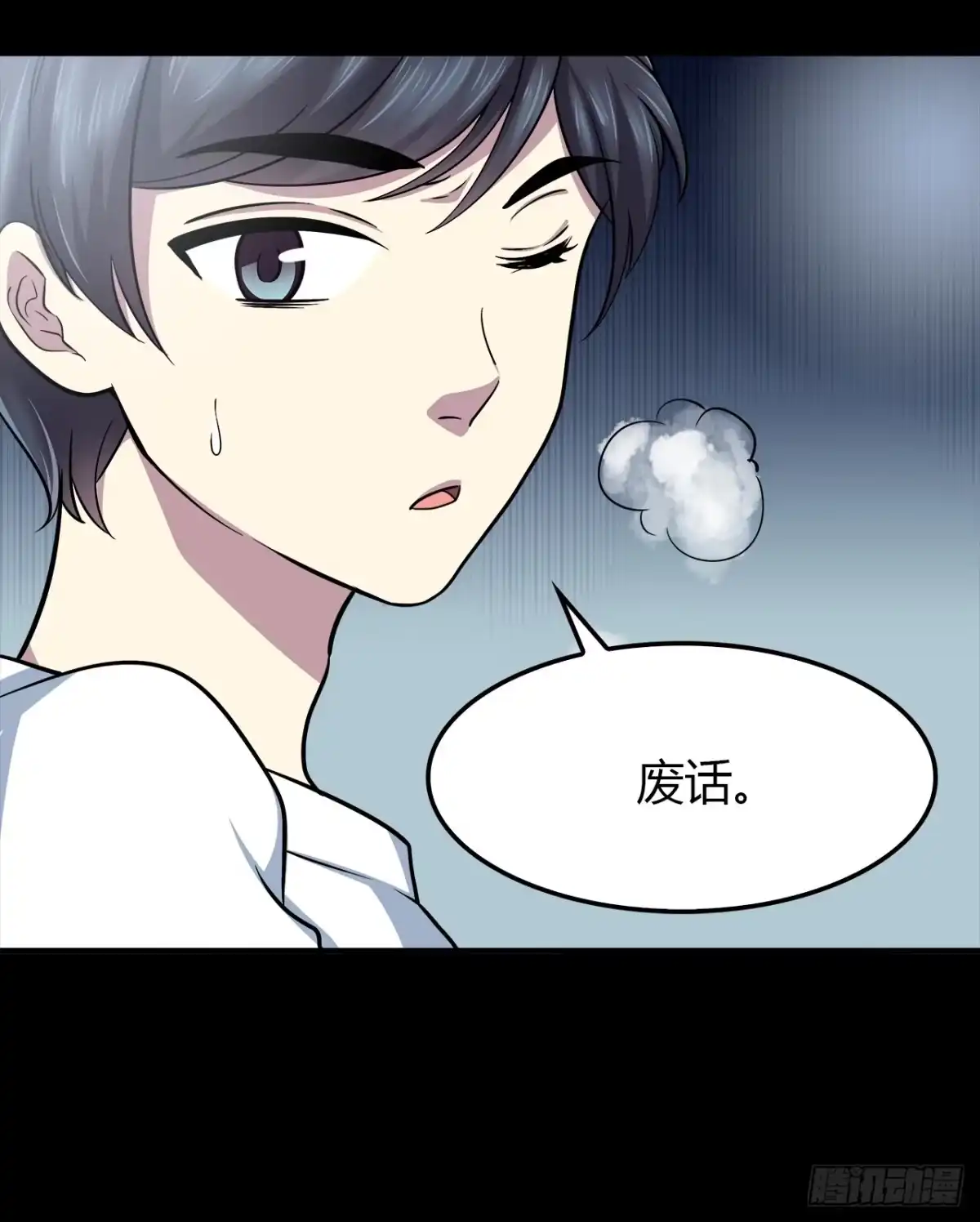 时空恋人 结识 第8页