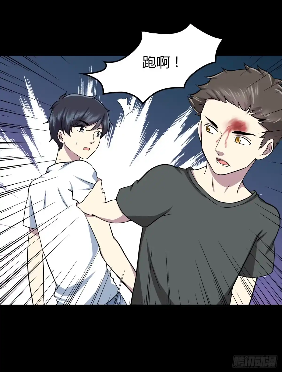 时空恋人 结识 第4页