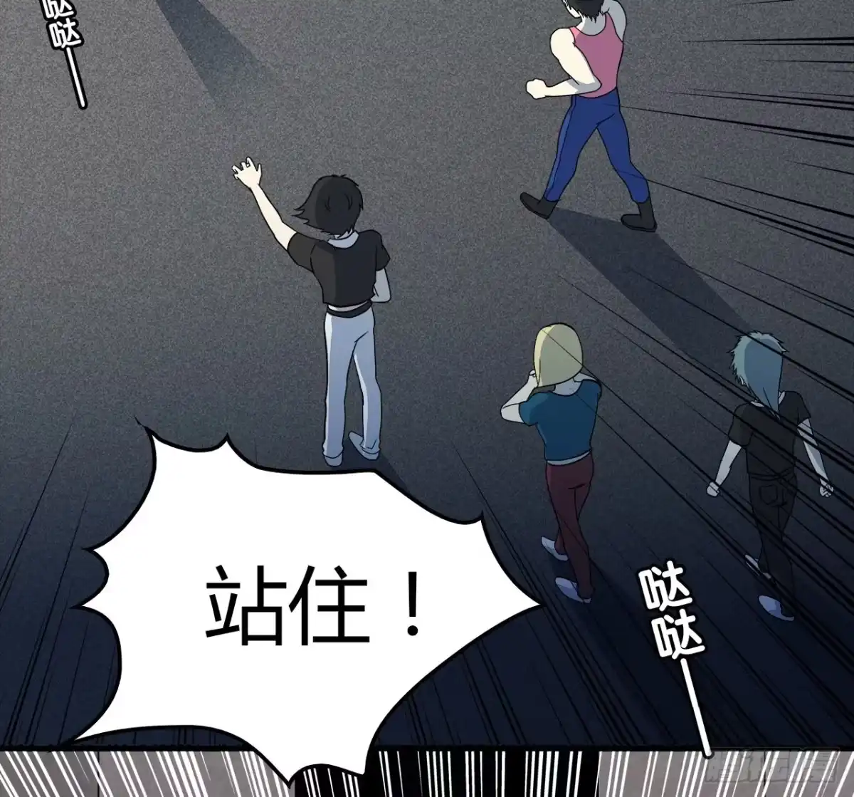 时空恋人 结识 第24页