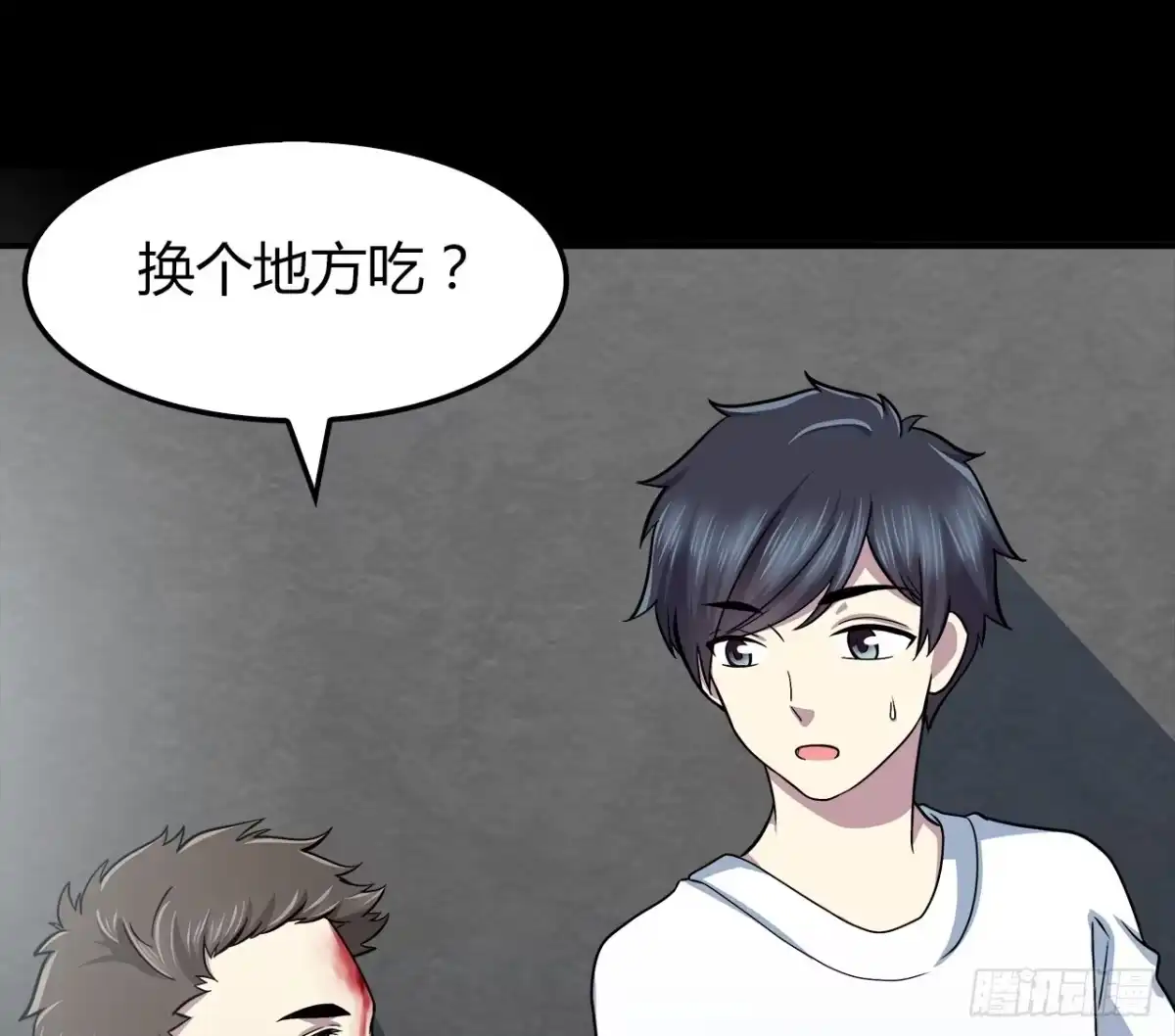 时空恋人 结识 第31页
