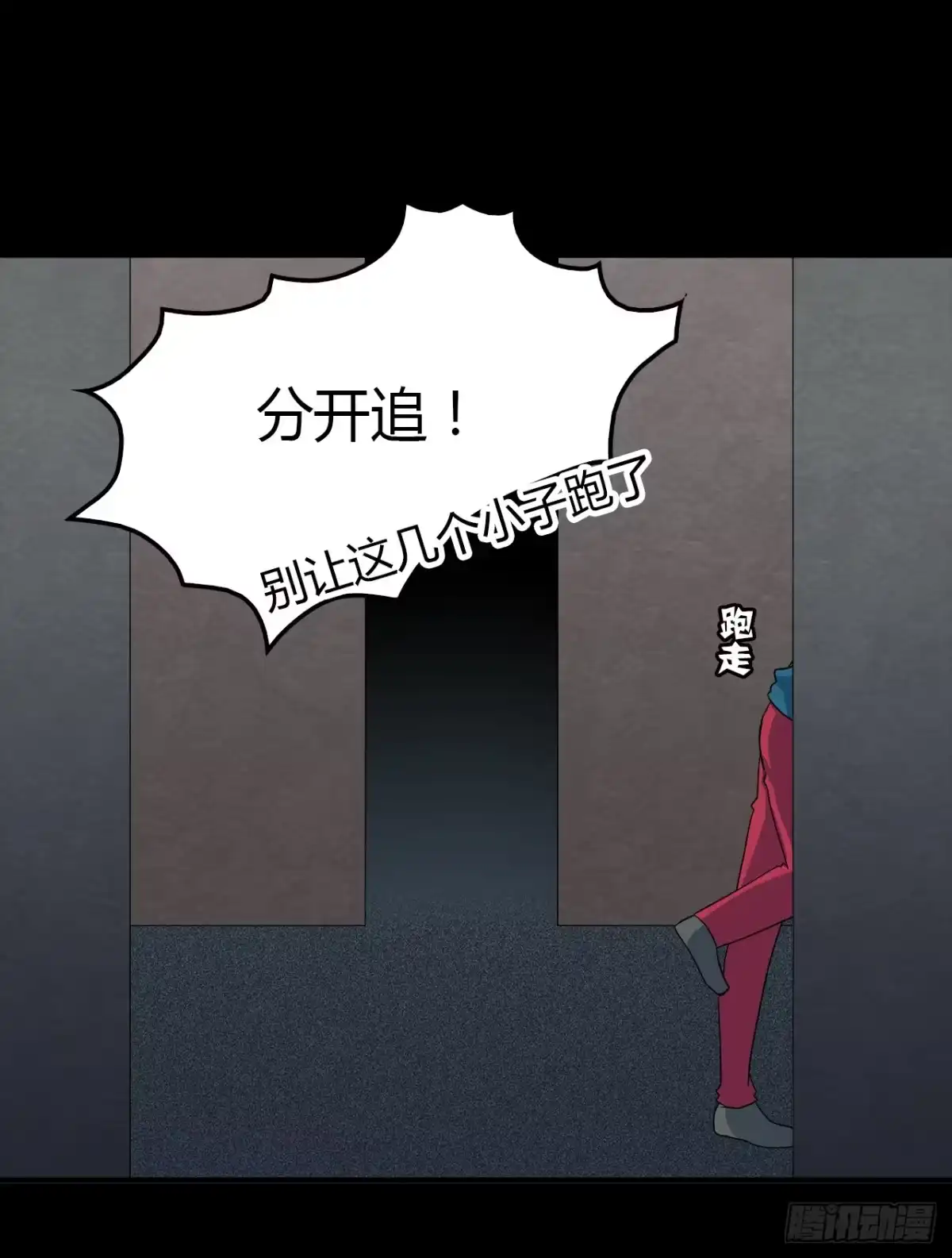 时空恋人 结识 第6页