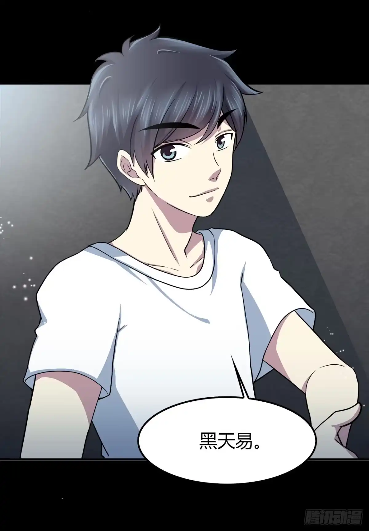 时空恋人 结识 第12页