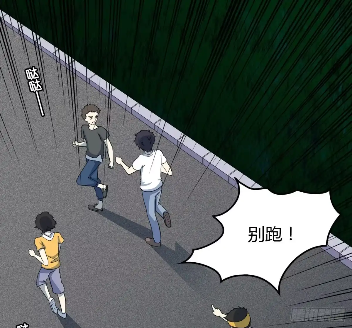 时空恋人 结识 第23页