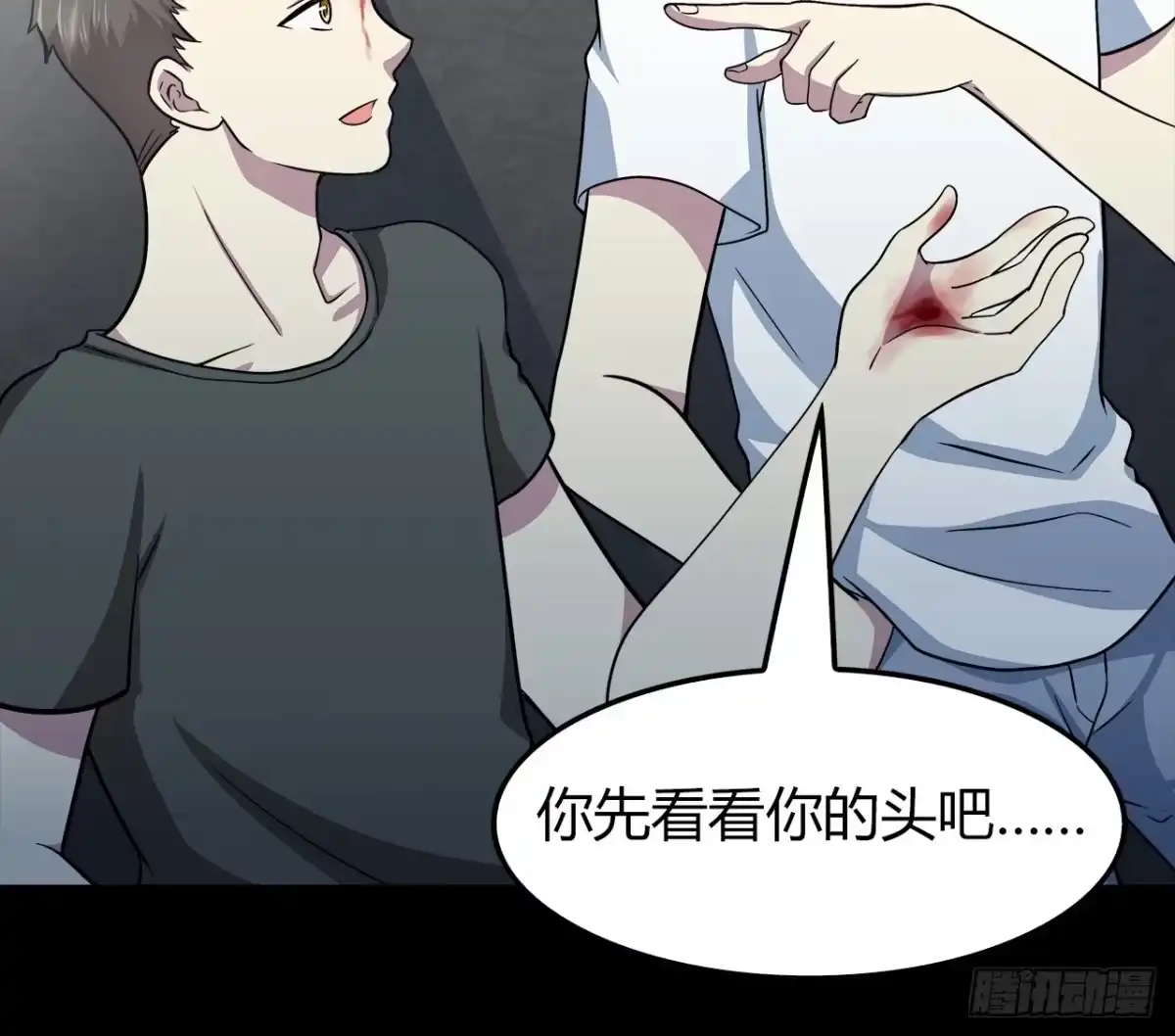 时空恋人 结识 第32页