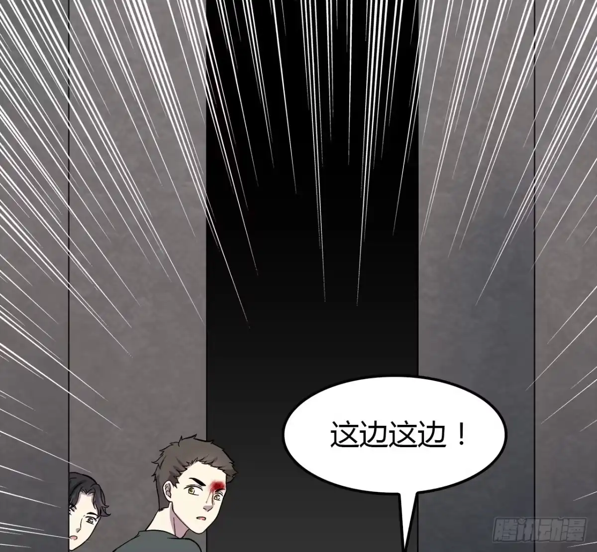 时空恋人 结识 第25页