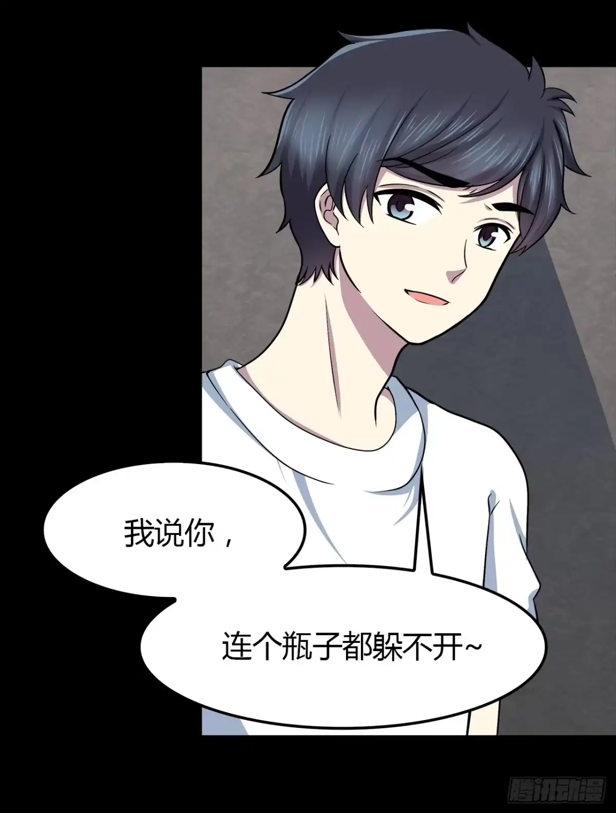 时空恋人 结识 第9页