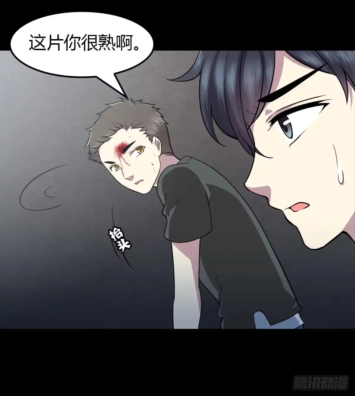 时空恋人 结识 第7页