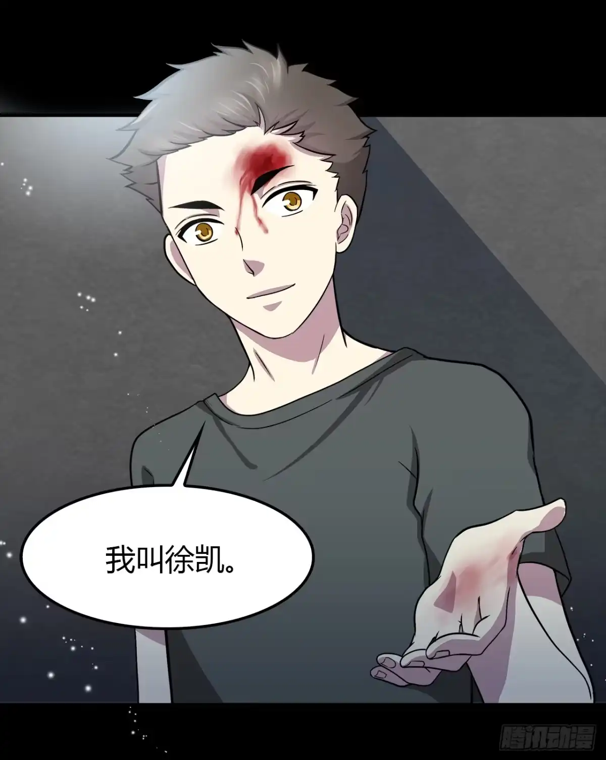 时空恋人 结识 第11页