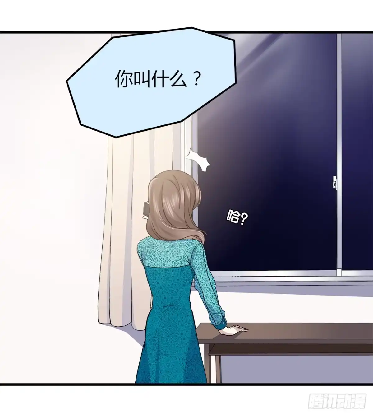 时空恋人 绝对 第9页