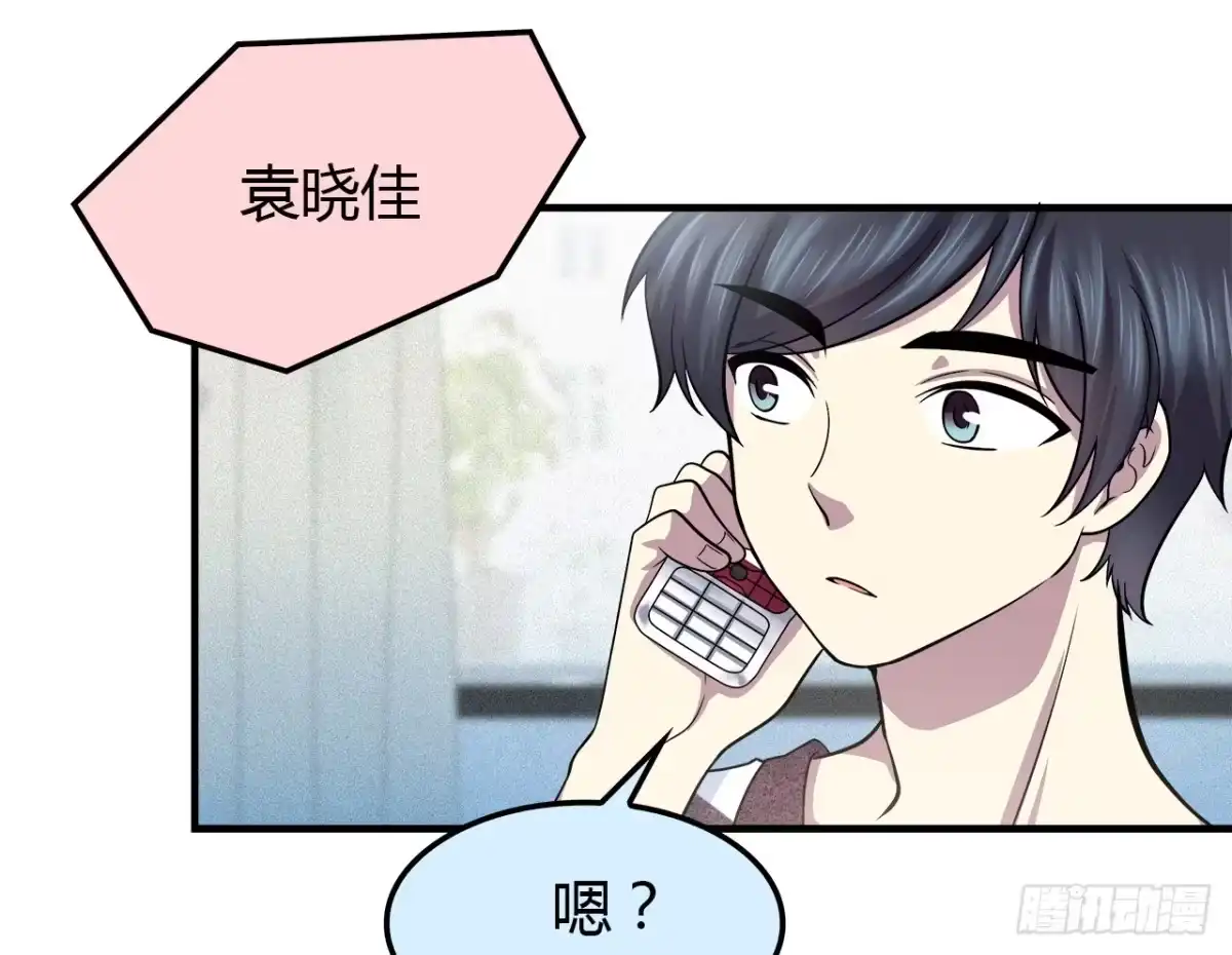 时空恋人 绝对 第14页