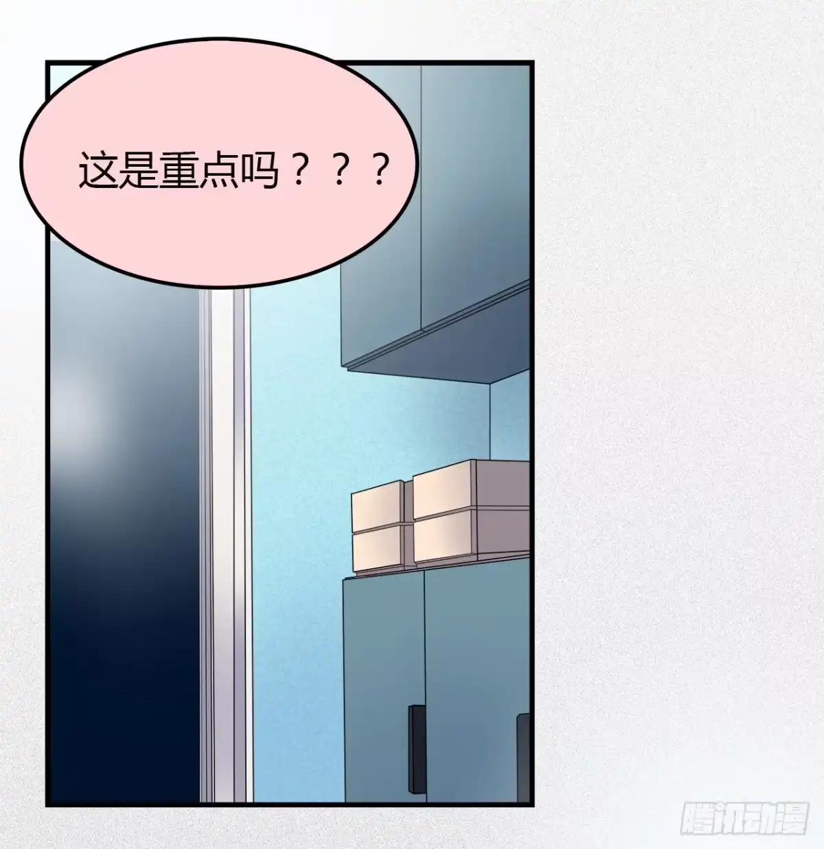 时空恋人 绝对 第10页