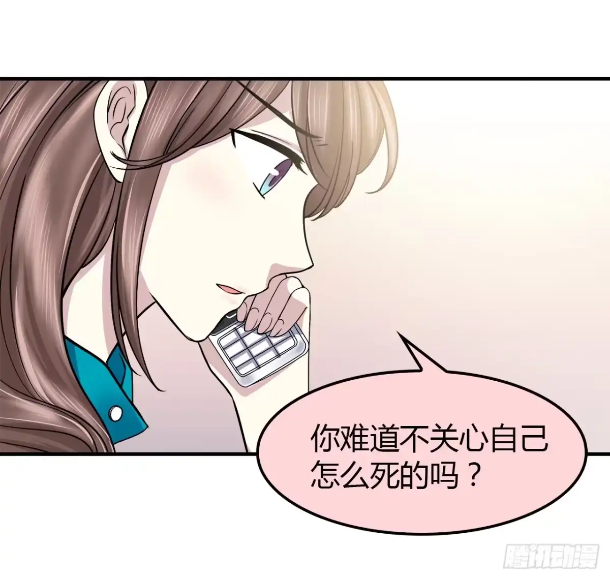 时空恋人 绝对 第12页